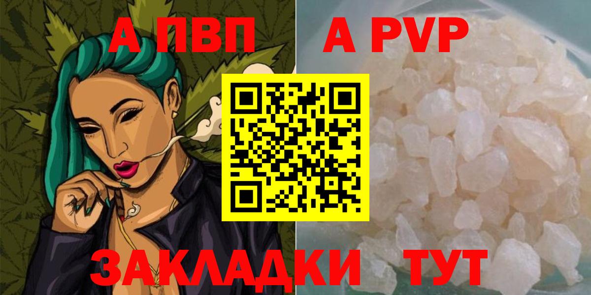 Alpha-PVP кристаллы  Вход с VPN  Курчалой  Alfa_PVP  Alpha-PVP кристаллы 