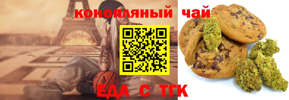 Canna-Cookies марихуана  Вход с VPN  Курчалой 