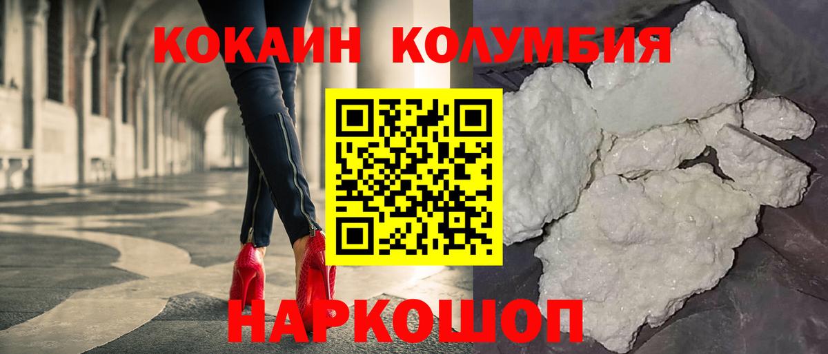 КОКАИН 98%  КОКАИН  Вход с VPN  Курчалой  КОКАИН Эквадор 