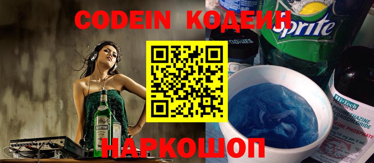 Codein Purple Drank Курчалой
