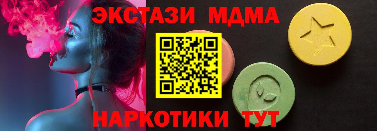 Ecstasy 280 MDMA  Вход с VPN  Курчалой  ЭКСТАЗИ TESLA 