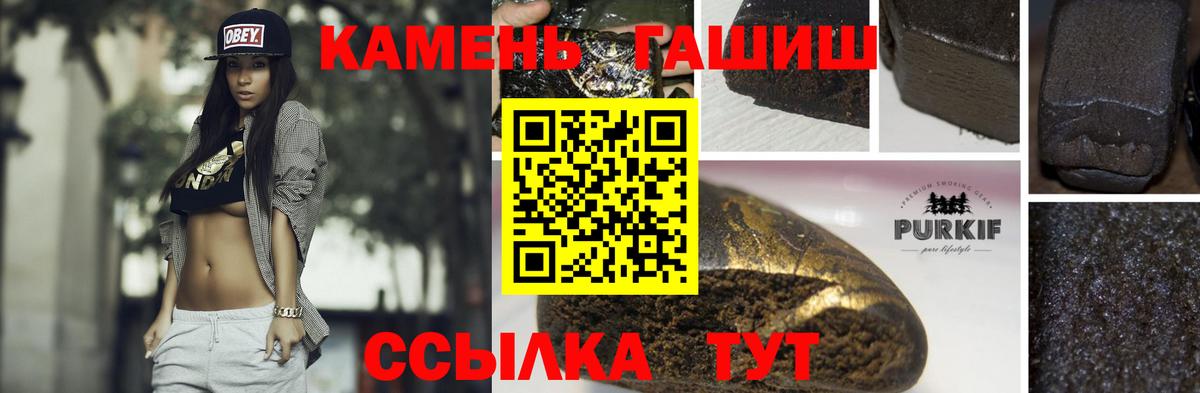 ГАШИШ гарик  Вход с VPN  Гашиш хэш  Курчалой 