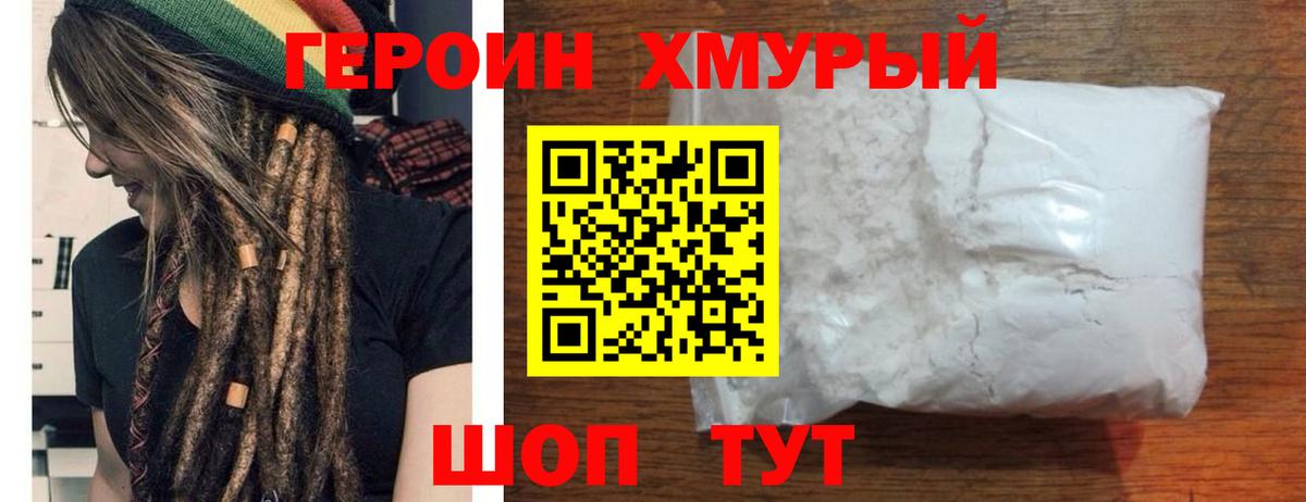 Курчалой  Героин гречка  Вход с VPN 