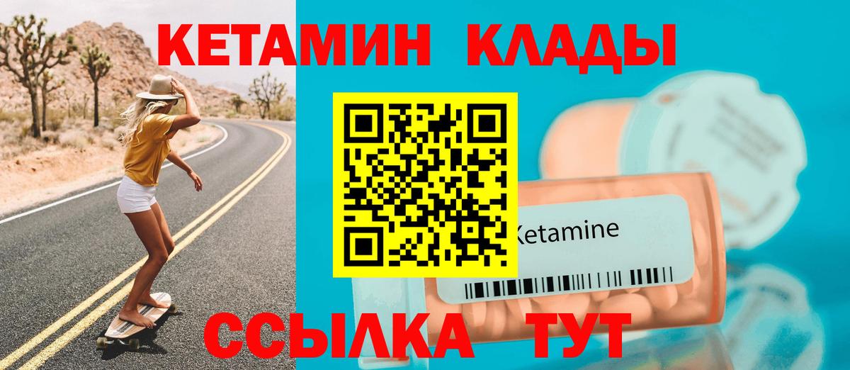 Кетамин VHQ Курчалой
