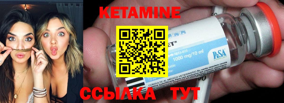 КЕТАМИН VHQ  Вход с VPN  КЕТАМИН ketamine  shop клад  Курчалой 