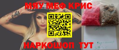 меф VHQ Кулебаки