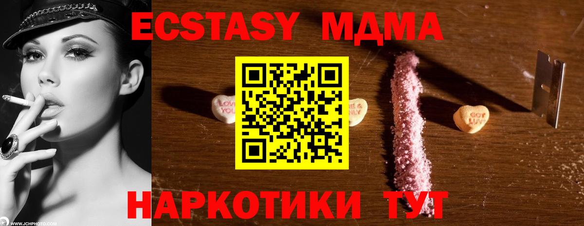 Курчалой  MDMA crystal  Вход с VPN  МДМА  MDMA молли 
