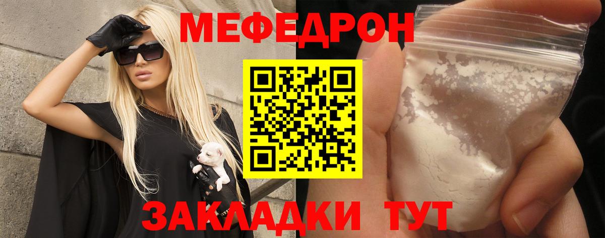 МЕФ 4 MMC  МЯУ-МЯУ  Меф кристаллы  Курчалой  Вход с VPN 