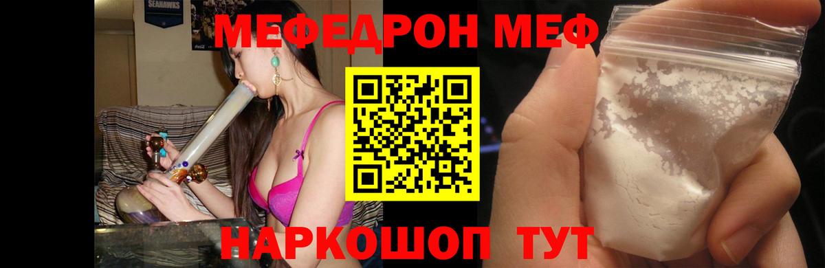 МЕФ мука Курчалой
