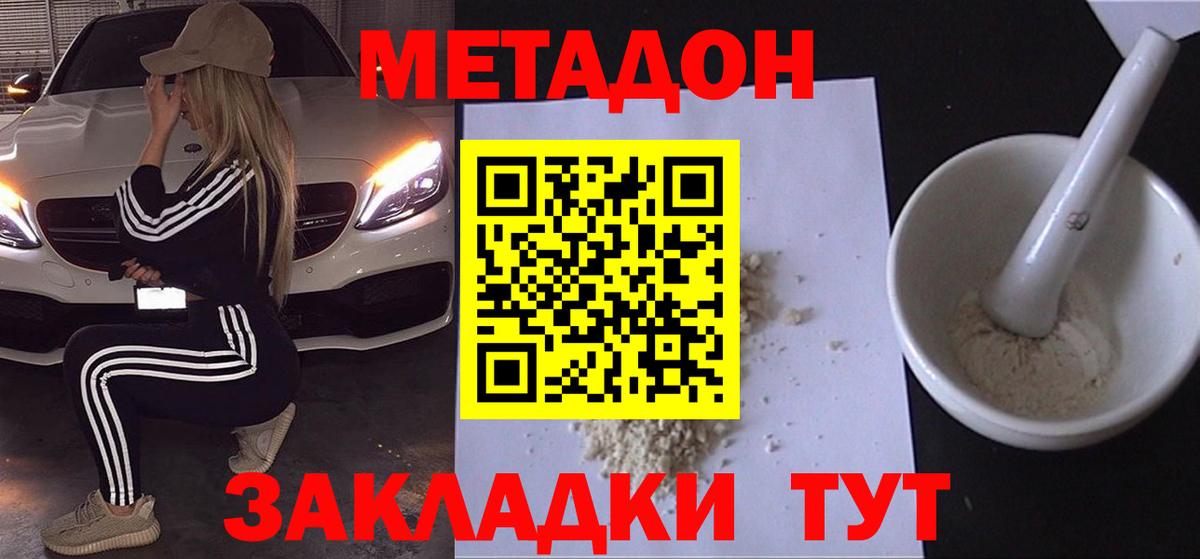 Курчалой  МЕТАДОН methadone  Вход с VPN  нарко площадка Telegram  МЕТАДОН белоснежный 