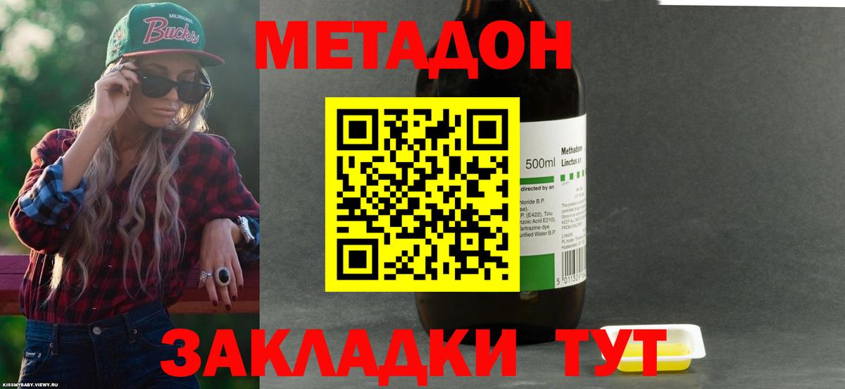 Метадон белоснежный Курчалой