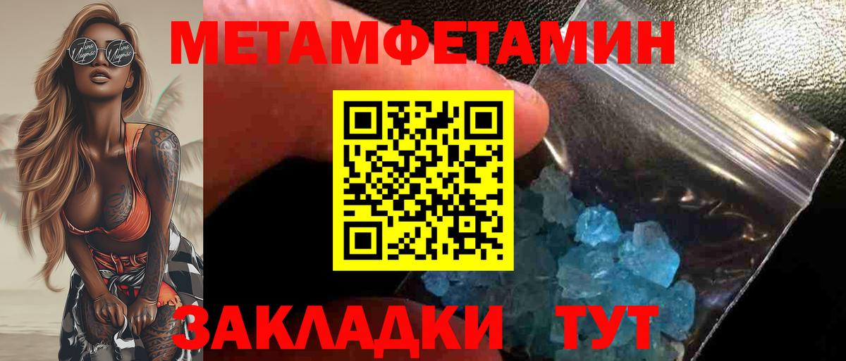 МЕТАМФЕТАМИН мет Курчалой