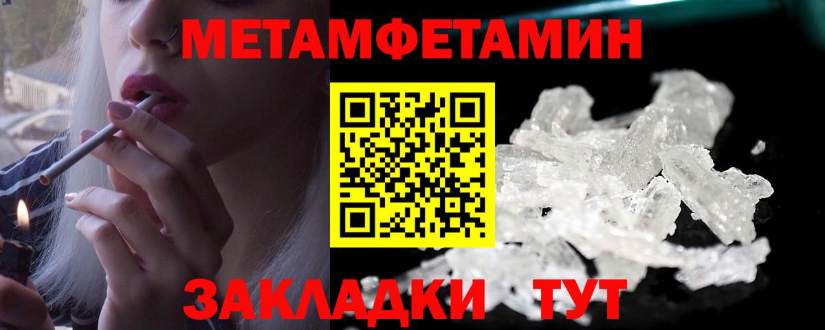 Метамфетамин  Вход с VPN  Метамфетамин кристалл  Курчалой  Метамфетамин кристалл 