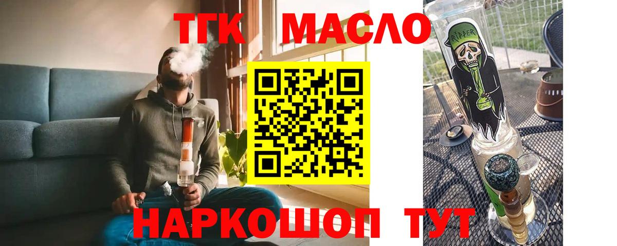 ТГК Wax  Вход с VPN  цены   omg ссылки  Курчалой  ТГК Wax 